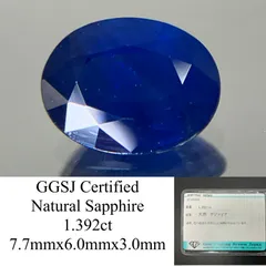 鑑別済 1.168ct ☆ 天然 サファイア ルース 天然石 鑑別済 1.168ct ☆ 天然 サファイア ルース 天然石