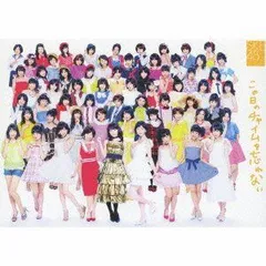 この日のチャイムを忘れない (CD+DVD) (初回限定盤)(初回限定フォトブック仕様) i8my1cf Amazon.co.jp: この日のチャイムを忘れない (CD+DVD) (初回限定