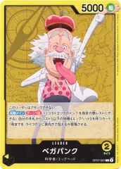 【中古】 ONE PIECEカードゲーム ワンピースカードゲーム ベガパンク OP-07 OP07-097 L LEADER リーダー 黄 科学者/エッグヘッドのサムネイル