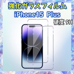 iPhone15 Plus用 強化ガラスフィルム 硬度9H 保護フィルム 液晶画面保護