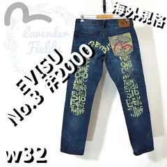 エヴィスNo.3EVISUデニムパンツ#2000ヒゲ加工w32バギーレザー革パッチロゴワイドストレート紺インディゴ.古着