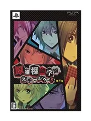 【中古】(非常に良い)原宿探偵学園 スチールウッド(限定版: ドラマCD「真実と嘘」&設定資料集同梱) - PSP