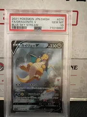 2025年最新】カイリューv sa psa10の人気アイテム - メルカリ