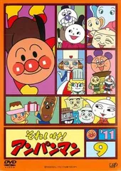 それいけ!アンパンマン ’11 9【アニメ 中古 DVD】ケース無:: レンタル落ち