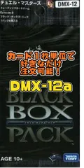 デュエルマスターズ DMX12a-EP2 ブラックＢＯXパックのサムネイル