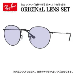 【海外正規品】レイバン Ray-Ban ライトカラー メガネ フレーム ROUND METAL OPTICS RX3447V 2503 50 スクエア 眼鏡 伊達メガネ メンズ レディース (ライトパープル)のサムネイル