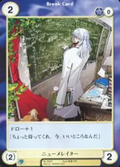 【中古】アクエリアンエイジ No.0503[C]：ニューメレイター