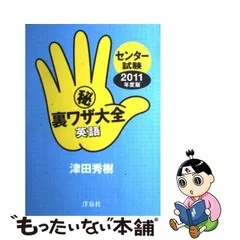 2023年最新】津田秀樹の人気アイテム - メルカリ