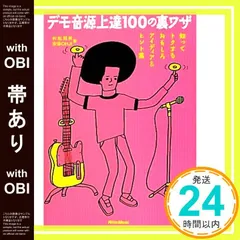 高騰☆The Mandums盛り場エグゼクティブ＞沢田研二カバー 村松