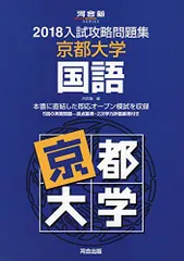 2025年最新】河合塾 京大の人気アイテム - メルカリ