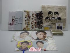 嵐 大野智 グッズセット 未開封含む