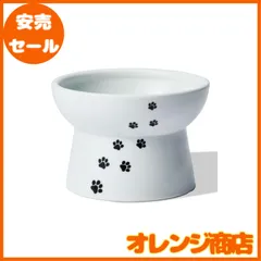 猫壱（necoichi） ハッピーダイニング 猫用 脚付フードボウル レギュラー 猫柄 すべり止めシリコン付き