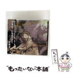 【中古】 春夏かんたんソーイング ミセス版 ’０４/実業之日本社 中古】 春夏かんたんソーイング ミセス版 '04 （実用百科