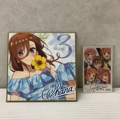 2025年最新】五等分の花嫁映画特典色紙三玖の人気アイテム