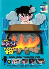 名探偵コナン PART19 vol.9【アニメ 中古 DVD】レンタル落ち