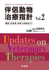 裁断済み】伴侶動物治療指針 No.9〜12 (4冊セット) - メルカリ