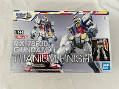 2025年最新】1/144 RX-78F00 ガンダム チタニウムフィニッシュの人気