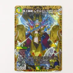 頂上接続 ムザルミ＝ブーゴ1st 金トレジャー　4枚 頂上接続 ムザルミ＝ブーゴ1st 金トレジャー 4枚 - メルカリ