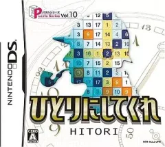 【中古】ニンテンドーDSソフト パズルシリーズ Vol.10 ひとりにしてくれ