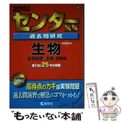 2024年最新】センター 過去 問 赤本の人気アイテム - メルカリ