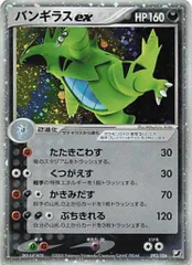 2025年最新】バンギラスex 093/106の人気アイテム - メルカリ