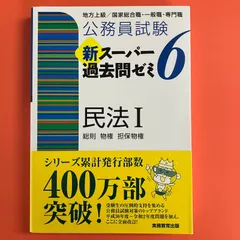 2024年最新】公務員試験情報研究会著の人気アイテム - メルカリ