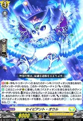 バスティオンデッキヴァンガードセイピアント・オウル入り