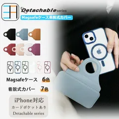 [C23+C28]  iPhone15ProMax 対応 MagSafeケース 着脱式カバー セット カード収納可能カバー iPhone16Plus 16ProMax iPhone16pro プロマックス ケース アイフォン16E アイホン15plus カバー