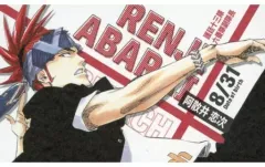 【中古】キャラカード 【シークレット2】 阿散井恋次 「BLEACH -ブリーチ- 名刺カードコレクション 尸魂界」