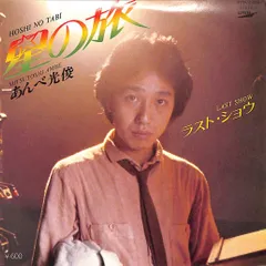 Album Collection CD Box 1　あんべ光俊　美品 Amazon.co.jp: あんべ光俊アルバムコレクションBOX vol.I
