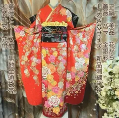 美品　2L L 振袖小物一式　新品刺繍半衿　フルセット　大きめ　サイズ　成人式　薔薇　バラ　花柄　オレンジ　イエロー　絞り帯揚げ　紅色　黒帯　レース柄　かわいい　黒半衿　ブラック　一式　卒業　着物　レディース　女性　振り袖　ふりそで　送料無料　きもの美樂