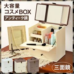 ☆ 三面鏡付大容量コスメボックス チャコールグレー [8139] - メルカリ