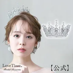 【ラブティアラ公式】フェアリークラウン・アウトレット ウエディング ブライダル 結婚式 花嫁 王冠 ティアラ クラウン 成人式 豪華  アクセサリー ヘアアクセサリー ヘッドアクセサリー  髪飾り かんむり 冠 大ぶり 豪華 特大 大きい  可愛い 韓国