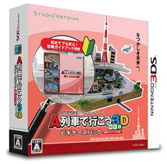 A列車で行こう3D NEO ビギナーズパック - 3DS