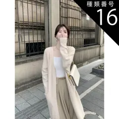 種類16：ベージュ/2XL トップス アウター デート セーター カーディガン 上着 ロング ロング丈 ミディアム丈 袖あり 長袖 ボリューム袖 フレアスリーブ フレンチスリーブ 萌袖 襟なし フレア セミフレア 細身 ストレート ワイド Iライン スマート 