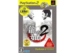 PS2-龍が如く2 PlayStation 2 the Best