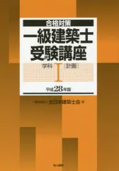 全日本建築士会 令和5年度 一級建築士講座 DVD 35枚フルセット 全日本建築士会 令和5年度 一級建築士講座 DVD 35枚フルセット