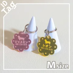 迷子札　オーダーメイド　アクリル　フラワーミラー　全３色　名入れ無料