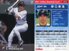 EPOCH 2020 阪神タイガース　野口寿浩　直筆サインカード　5枚限定 EPOCH 2020 阪神タイガース 野口寿浩 直筆サインカード 5枚限定