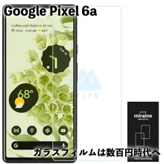Pixel 6a ピクセル ピクセル6a フィルム ガラスフィルム 保護シート 強化ガラスフィルム 液晶保護 旭硝子製 飛散防止 硬度9H ラウンドエッジ 0.3mmのサムネイル