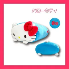 【スタッフおすすめ！】畑山商事 サンリオ もっちもち寝そべりクッション ミニ ハローキティ 約全長23cm 34202427