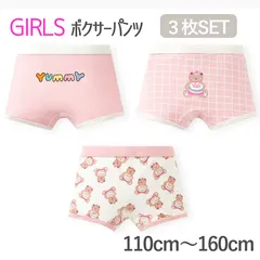 ボクサーパンツ３枚組　くま クマ 下着 キッズ 3枚セット 女の子 子供 子ども こども 女児 ガールズ 保育園 幼稚園 園児 小学生 ショーツ インナー 肌着 綿 コットン 100cm 110cm 120cm 130cm 140 150 160cm