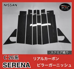 日産　セレナ　C26 左後ろ　パネル　ガーニッシュ76857-3JY1Bシルバー セレナ JCSM 新型 日産 SERENA C28 吹き出しパネル 外装パーツ