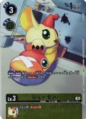 マインドクラッシュ 3枚セット (ノーマル) SR13-JP037