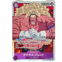 SR スーパーレア ダグラス・バレット BANDAI バンダイ ワンピースカード ONE PIECE CARD GAME ST05-011 紫色 トレーディングカード【中古】【送料無料】