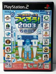 プロ野球チームをつくろう! 2003