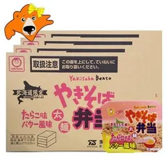 2025年最新】やきそば弁当の人気アイテム - メルカリ