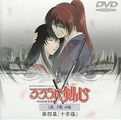 るろうに剣心 追憶編 DVD Amazon.co.jp: るろうに剣心-明治剣客浪漫譚- 追憶編 第ニ幕