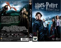 ハリー ポッター と炎のゴブレット【洋画 中古 DVD】レンタル落ち