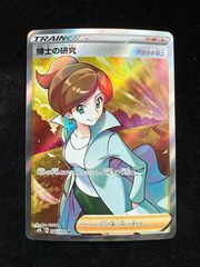 PSA10】ブルーの探索 SR 061/054 フルメタルウォール B194